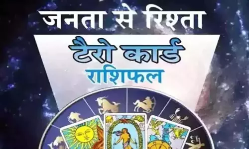 Tarot Rashifal : टैरो राशिफल, 14 अप्रैल 2025