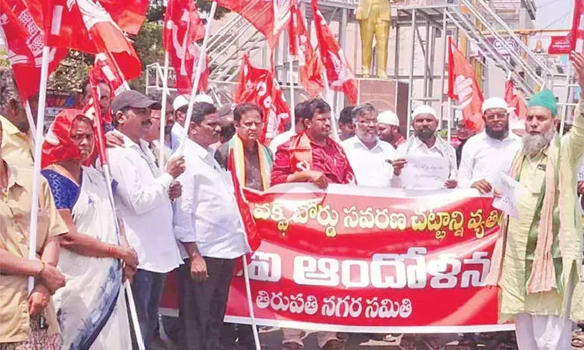 Andhra: सीपीआई ने नए वक्फ बिल के खिलाफ विरोध प्रदर्शन किया