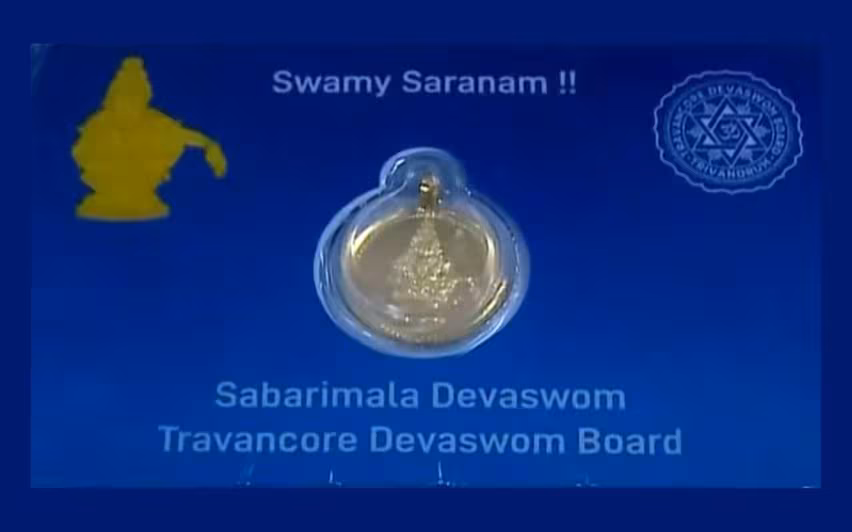 Kerala :  विशु काई-नीतम सबरीमाला में पवित्र अयप्पा सोने के लॉकेट का वितरण शुरू