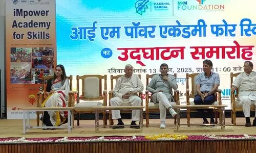 Haryana : शिक्षा मंत्री ने युवाओं के कौशल विकास के लिए अकादमी का उद्घाटन किया Haryana : शिक्षा मंत्री ने युवाओं के कौशल विकास के लिए अकादमी का उद्घाटन किया