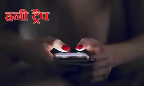 हनीट्रैप: महिला वकील, ASI समेत चार लोग गिरफ्तार, पुलिस ने बिछाया ऐसा जाल... हनीट्रैप: महिला वकील, ASI समेत चार लोग गिरफ्तार, पुलिस ने बिछाया ऐसा जाल...