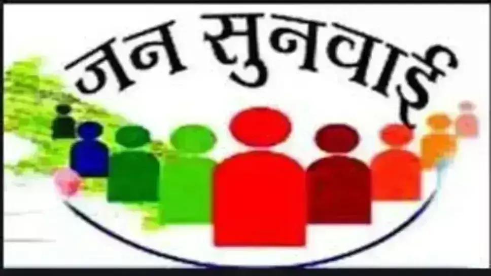 Baran: मंत्री आपके द्वार जनसुनवाई कार्यक्रम 15 से 17 अप्रैल तक Baran: मंत्री आपके द्वार जनसुनवाई कार्यक्रम 15 से 17 अप्रैल तक