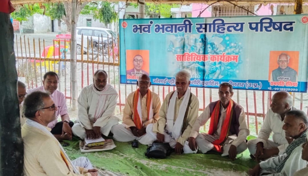 भवं भवानी साहित्य परीषद की 163 वीं मासिक कवि गोष्ठी सम्पन्न