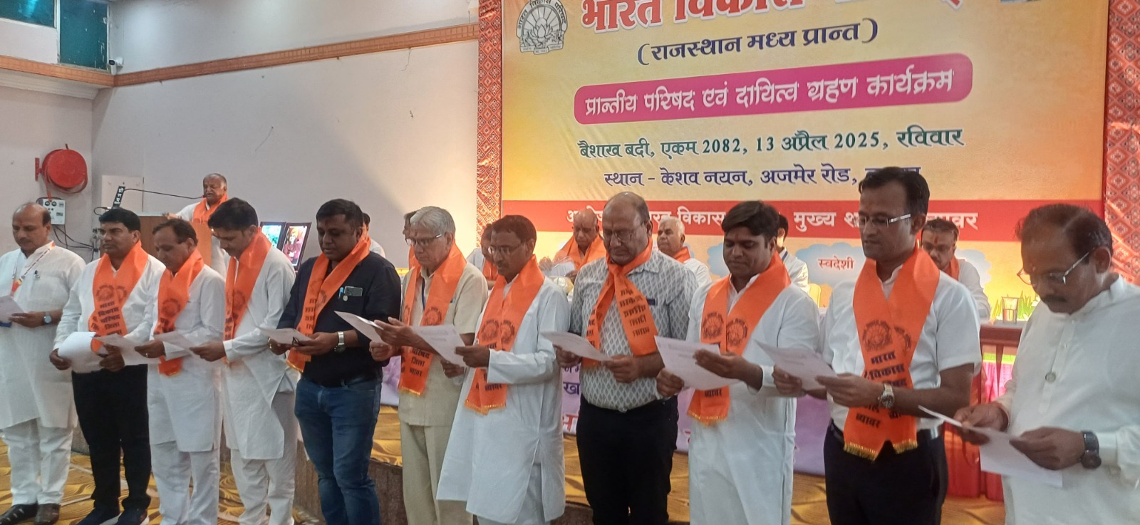 भाविप सच्चे अर्थों में धर्म, संस्कृति और सेवा का संवाहक: Saint Arjunram