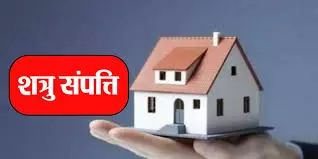 Bareilly: पाकिस्तान गए 77 लोगों की 251 संपत्तियां चिन्हित, प्रशासन में हलचल Bareilly: पाकिस्तान गए 77 लोगों की 251 संपत्तियां चिन्हित, प्रशासन में हलचल