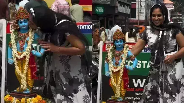 Thrissur: मूर्ति को चूमती जसना की फोटो पर उठे सवाल, यूजर्स ने बताया भावनाओं से खिलवाड़ Thrissur: मूर्ति को चूमती जसना की फोटो पर उठे सवाल, यूजर्स ने बताया भावनाओं से खिलवाड़