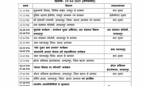 समीक्षा बैठक करने बस्तर पहुंच रहे CM विष्णुदेव साय
