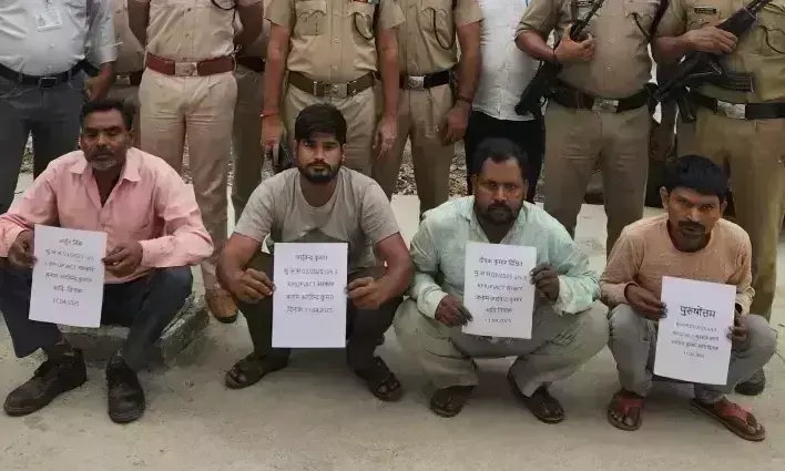 Barabanki: रेलवे स्लीपर चोरी गैंग का पर्दाफाश, चार आरोपी गिरफ्तार Barabanki: रेलवे स्लीपर चोरी गैंग का पर्दाफाश, चार आरोपी गिरफ्तार