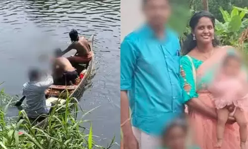 Kottayam: पूर्व पंचायत अध्यक्ष और दो बच्चों ने मीनाचिल नदी में आत्महत्या कर ली