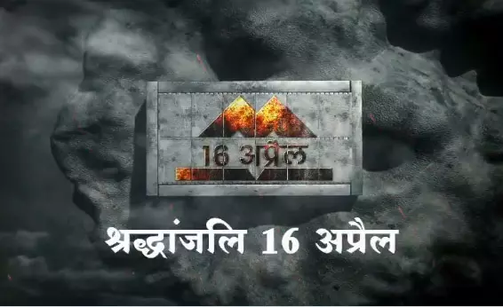 आज के दिन साल 2006-2008 में नक्सलियों ने खेला था खूनी खेल, गृहमंत्री शर्मा ने शहीदों को दी श्रद्धांजलि आज के दिन साल 2006-2008 में नक्सलियों ने खेला था खूनी खेल, गृहमंत्री शर्मा ने शहीदों को दी श्रद्धांजलि