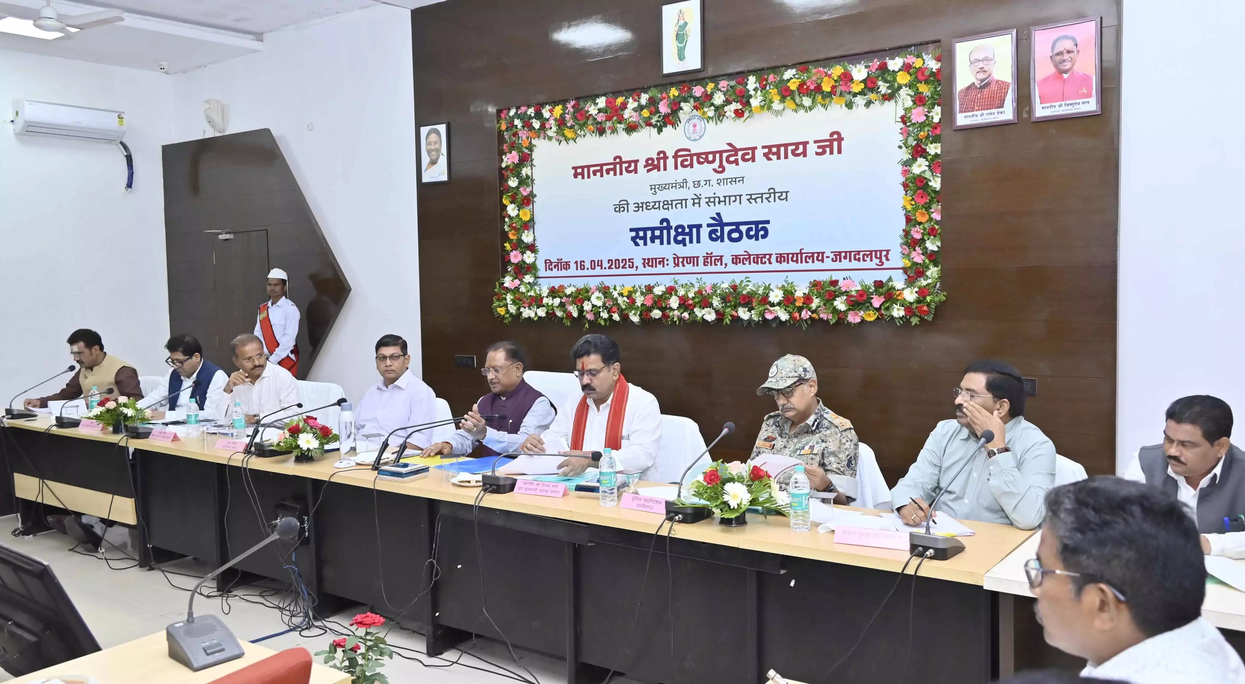 हाई लेवल मीटिंग ले रहे CM विष्णुदेव साय, जगदलपुर कलेक्ट्रेट फोटो हाई लेवल मीटिंग ले रहे CM विष्णुदेव साय, जगदलपुर कलेक्ट्रेट फोटो