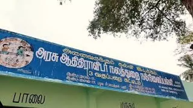 Tamil Nadu: स्कूल-कॉलेज के नामों से जाति हटाने का आदेश Tamil Nadu: स्कूल-कॉलेज के नामों से जाति हटाने का आदेश