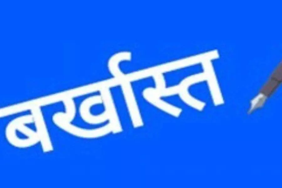 शिक्षकों ने बताया, प्रस्तुत दागी उम्मीदवारों की सूची में नाम न होने के बावजूद बर्खास्त शिक्षकों ने बताया, प्रस्तुत दागी उम्मीदवारों की सूची में नाम न होने के बावजूद बर्खास्त