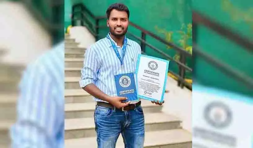 Kothagudem के युवा ने गिनीज बुक ऑफ वर्ल्ड रिकॉर्ड्स में स्थान हासिल किया Kothagudem के युवा ने गिनीज बुक ऑफ वर्ल्ड रिकॉर्ड्स में स्थान हासिल किया