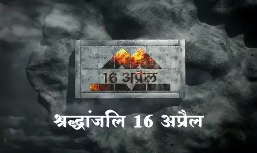 आज के दिन साल 2006-2008 में नक्सलियों ने खेला था खूनी खेल, गृहमंत्री शर्मा ने शहीदों को दी श्रद्धांजलि