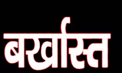 जनपद CEO ने रोजगार सहायक को किया बर्खास्त, वित्तीय अनियमितता बरतने पर गई नौकरी जनपद CEO ने रोजगार सहायक को किया बर्खास्त, वित्तीय अनियमितता बरतने पर गई नौकरी