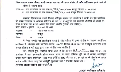 500 करोड़ से ऊपर की वक्फ संपत्ति की फर्जी रजिस्ट्री का खुलासा 500 करोड़ से ऊपर की वक्फ संपत्ति की फर्जी रजिस्ट्री का खुलासा