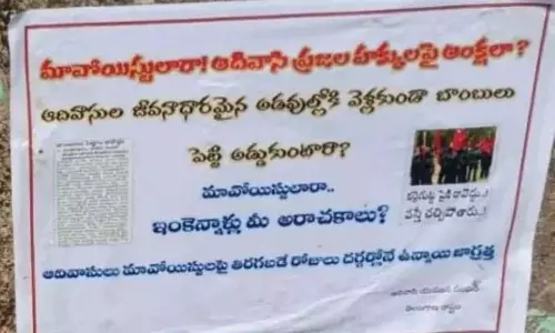 माओवादी विरोधी पर्चे देखे जाने के बाद Mulugu तनाव में