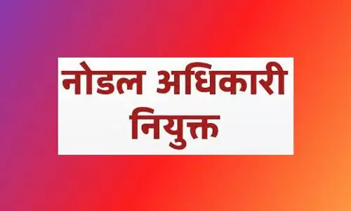 ’मोर दुआर, साय सरकार महाभियान’ के लिए नोडल अधिकारी नियुक्त