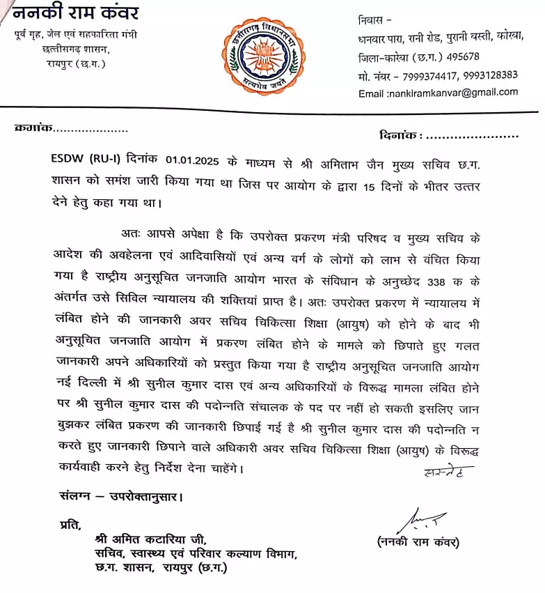 सुनील कुमार दास का प्रमोशन ग़ैर क़ानूनी अवैध सुनील कुमार दास का प्रमोशन ग़ैर क़ानूनी अवैध