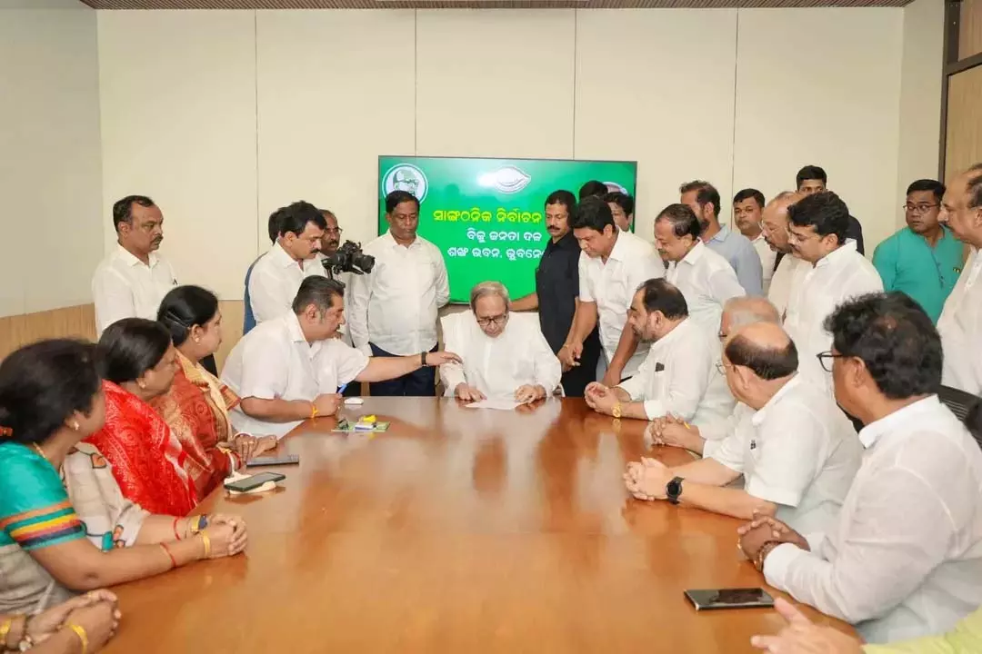 Odisha : नवीन पटनायक ने बीजद अध्यक्ष पद के लिए नामांकन दाखिल किया Odisha : नवीन पटनायक ने बीजद अध्यक्ष पद के लिए नामांकन दाखिल किया