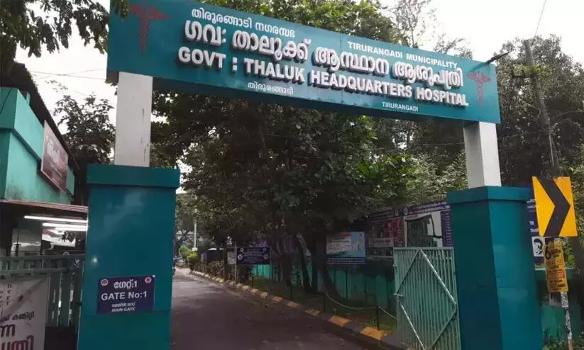 तिरुरंगडी तालुक अस्पताल में त्वचा रोग विभाग OPD फिर से बंद हो गई तिरुरंगडी तालुक अस्पताल में त्वचा रोग विभाग OPD फिर से बंद हो गई