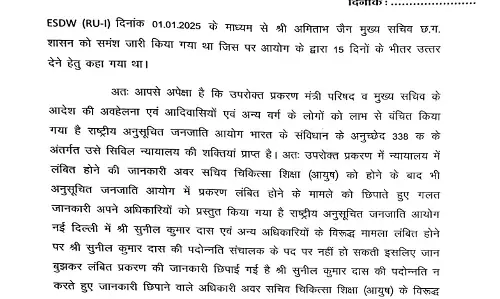 सुनील कुमार दास का प्रमोशन  ग़ैर क़ानूनी अवैध
