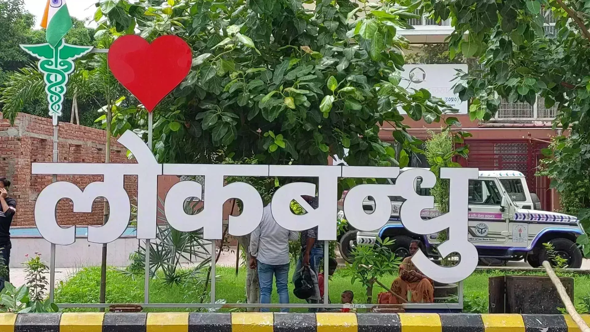 Lucknow: लोकबंधु में गाइनी यूनिट की OT शुरू, 45 बेड पर मरीजों की भर्ती प्रक्रिया शुरू Lucknow: लोकबंधु में गाइनी यूनिट की OT शुरू, 45 बेड पर मरीजों की भर्ती प्रक्रिया शुरू