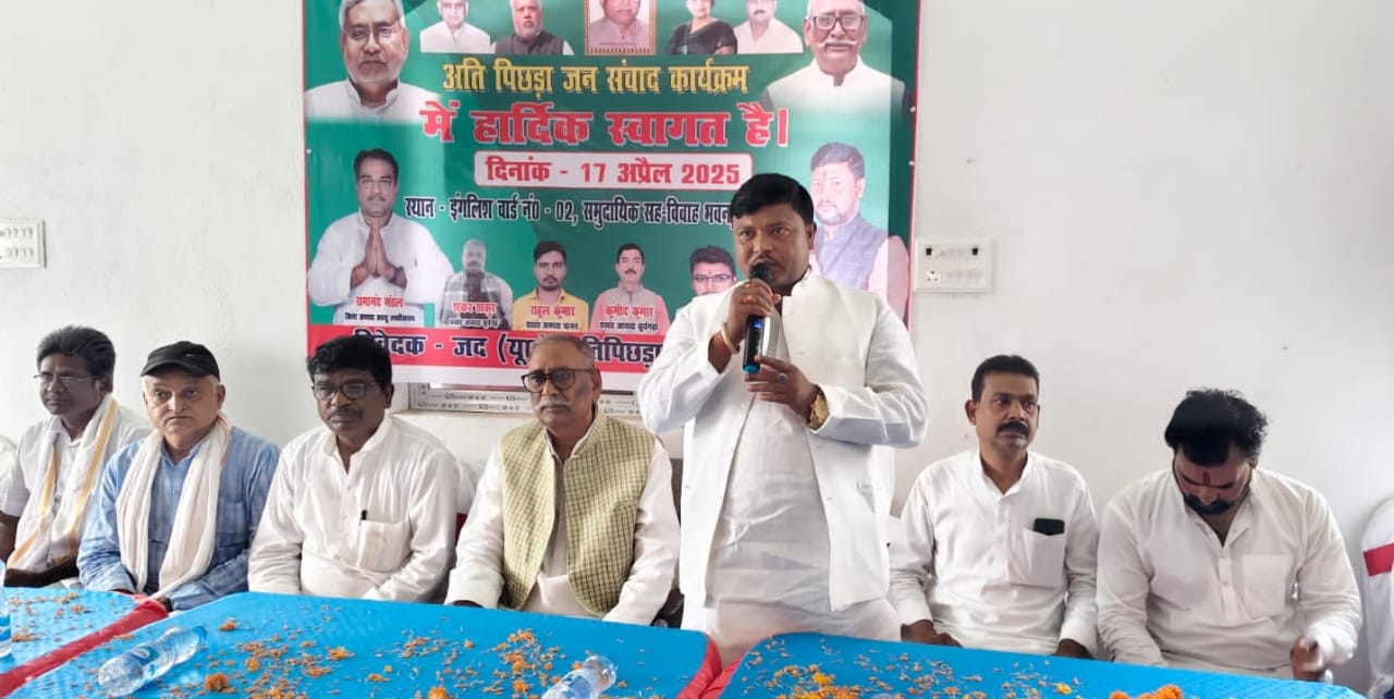 बिहार प्रदेश JDU अतिपिछडा प्रकोष्ठ अध्यक्ष द्वारा कर्पूरी रथ यात्रा से आयोजित किया गया जनसंवाद