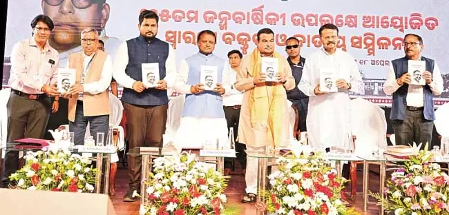 Cuttack : रेवेनशॉ विश्वविद्यालय में मोहताब की 125वीं जयंती मनाई गई Cuttack : रेवेनशॉ विश्वविद्यालय में मोहताब की 125वीं जयंती मनाई गई