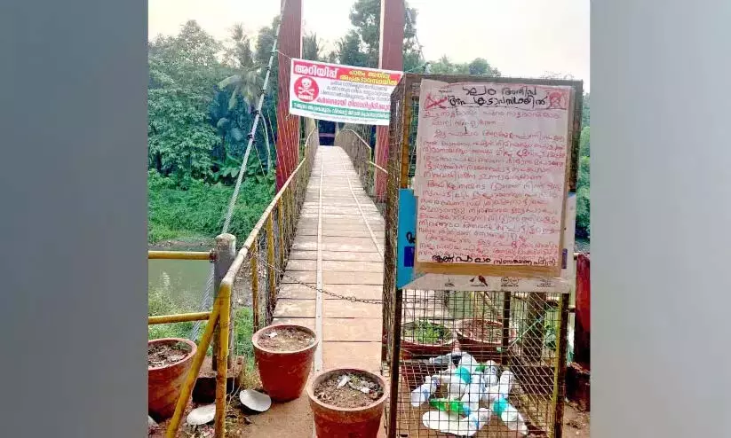 Kerala; वेन्नाकाडु सस्पेंशन ब्रिज के नवीनीकरण में देरी Kerala; वेन्नाकाडु सस्पेंशन ब्रिज के नवीनीकरण में देरी