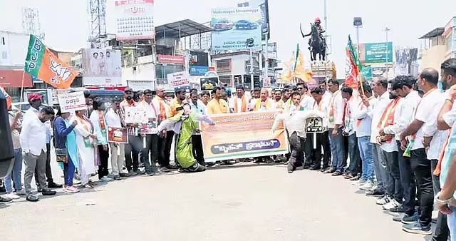 नेशनल हेराल्ड मामला: BJP ने शिवमोग्गा में सोनिया गांधी, राहुल गांधी के खिलाफ विरोध प्रदर्शन किया नेशनल हेराल्ड मामला: BJP ने शिवमोग्गा में सोनिया गांधी, राहुल गांधी के खिलाफ विरोध प्रदर्शन किया