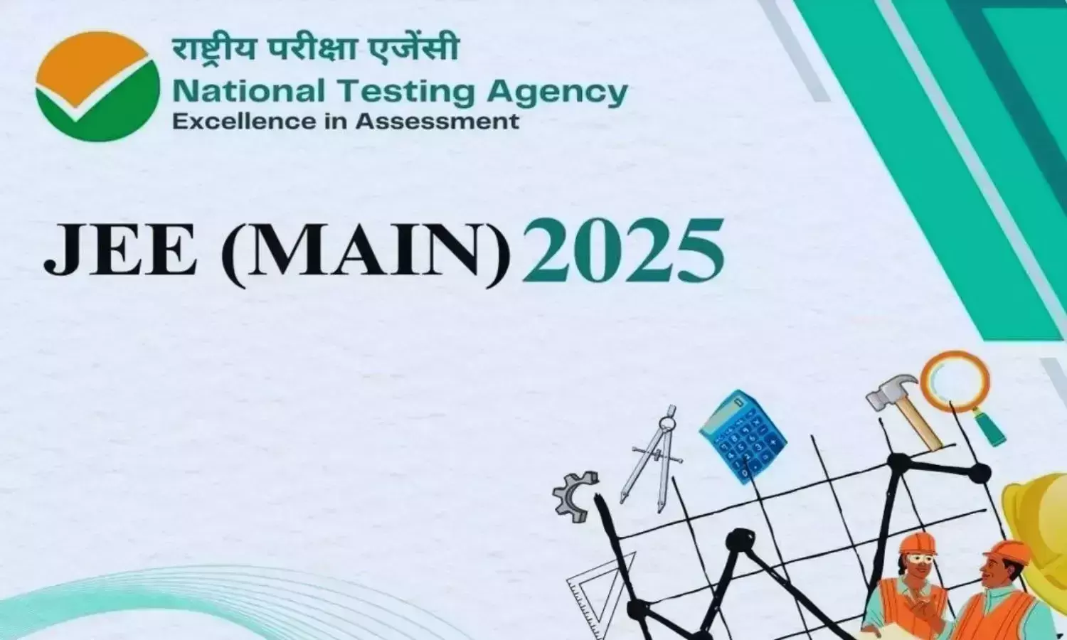 New Delhi: जेईई मेन्स 2025 परिणाम जारी, 24 छात्रों को मिला 100 पर्सेंटाइल New Delhi: जेईई मेन्स 2025 परिणाम जारी, 24 छात्रों को मिला 100 पर्सेंटाइल