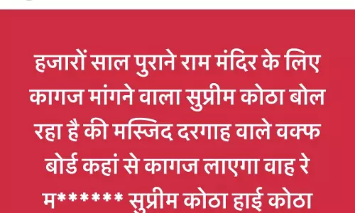 MLA ईश्वर साहू को बदनाम करने की साजिश, फर्जी फेसबुक आईडी में आपत्तिजनक टिप्पणी