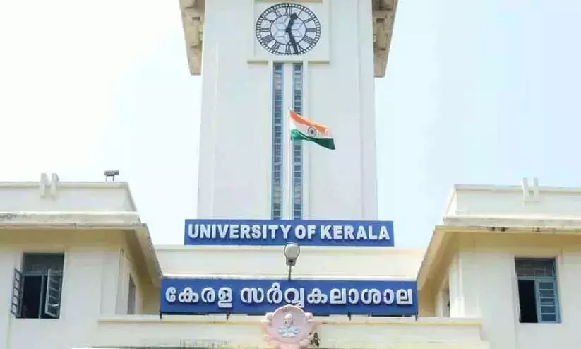 Kerala विश्वविद्यालय पर 82 करोड़ रुपये का किराया बकाया Kerala विश्वविद्यालय पर 82 करोड़ रुपये का किराया बकाया