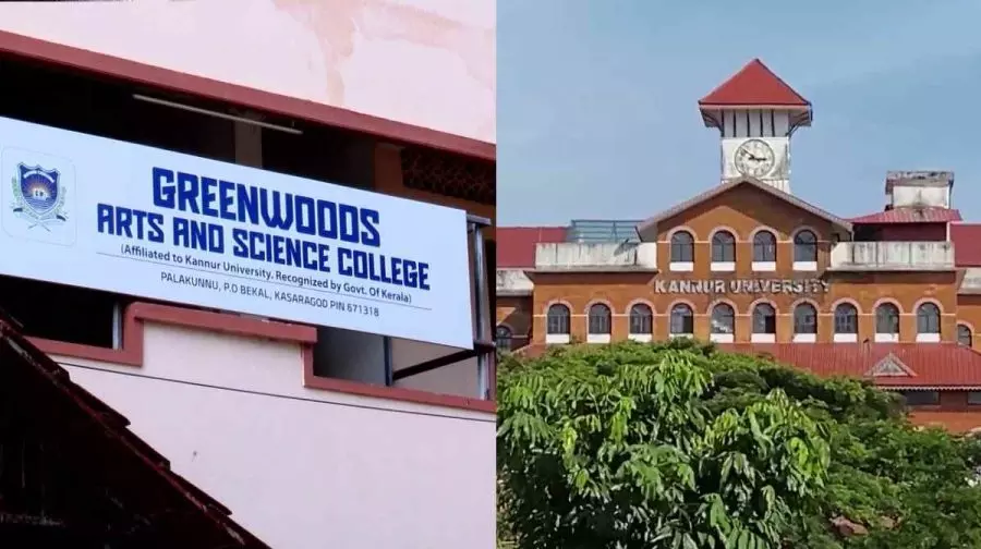 Kannur विश्वविद्यालय परीक्षा पेपर लीक कासरगोड कॉलेज के प्रिंसिपल निलंबित Kannur विश्वविद्यालय परीक्षा पेपर लीक कासरगोड कॉलेज के प्रिंसिपल निलंबित
