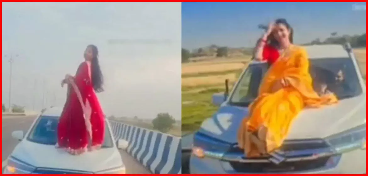 कटा 22500 का चालान...कार के बोनट पर बैठकर महिला ने बनाई रील, हुई कड़ी कार्रवाई कटा 22500 का चालान...कार के बोनट पर बैठकर महिला ने बनाई रील, हुई कड़ी कार्रवाई