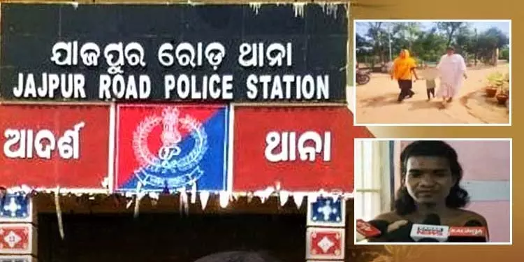 ठाकुरमुंडा से नकली ट्रांसजेंडर द्वारा अपहृत बच्चे को Jajpur में बचाया गया ठाकुरमुंडा से नकली ट्रांसजेंडर द्वारा अपहृत बच्चे को Jajpur में बचाया गया