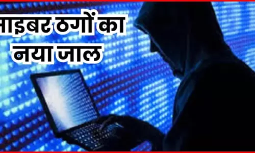 30 लाख की हो गई ठगी, व्हाट्सएप पर हुआ ये खेल