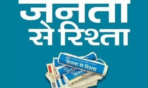 देश को कमजोर करने वाली नीतियां