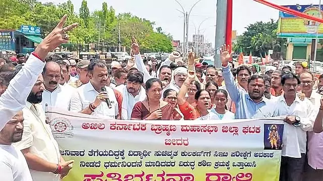 धारवाड़ में जनीवारा विवाद: जनीवारा काटकर उन्हें देने वाले कर्मचारियों पर कार्रवाई की मांग धारवाड़ में जनीवारा विवाद: जनीवारा काटकर उन्हें देने वाले कर्मचारियों पर कार्रवाई की मांग