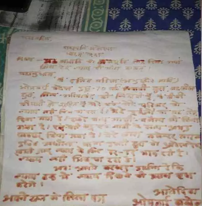 समाधि तोड़ने वाले की शिकायत राष्ट्रपति से, खून से लिखा गया पत्र समाधि तोड़ने वाले की शिकायत राष्ट्रपति से, खून से लिखा गया पत्र