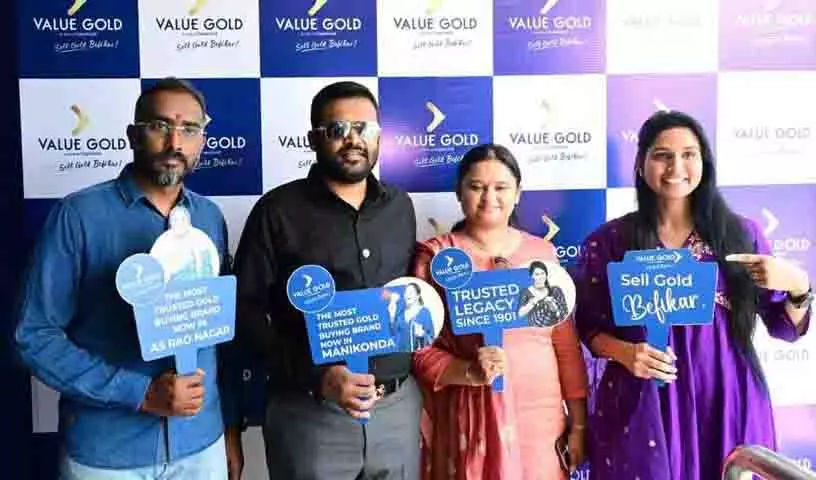 Hyderabad: वैल्यू गोल्ड ने मणिकोंडा में छठी शाखा शुरू की Hyderabad: वैल्यू गोल्ड ने मणिकोंडा में छठी शाखा शुरू की