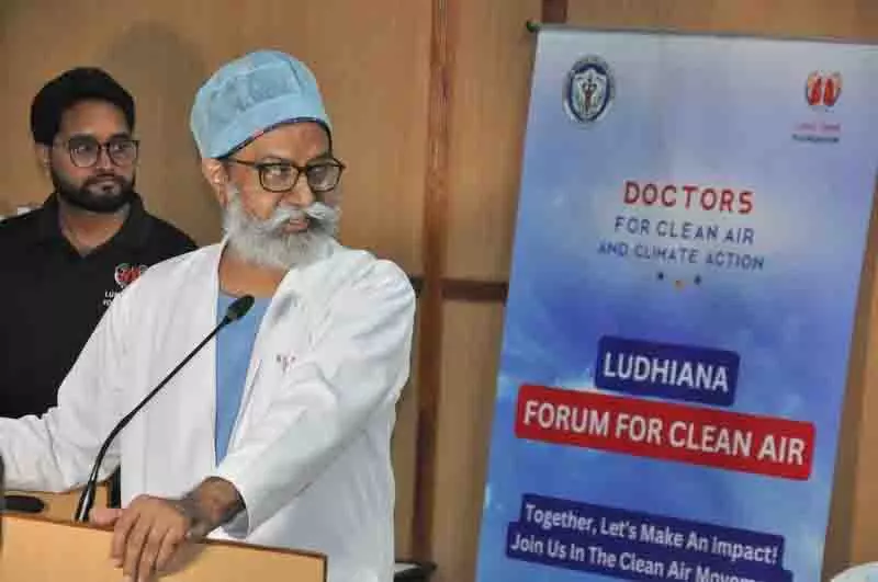 Ludhiana: डॉक्टरों और पर्यावरणविदों ने हाथ मिलाकर स्वच्छ वायु के लिए फोरम की शुरुआत की Ludhiana: डॉक्टरों और पर्यावरणविदों ने हाथ मिलाकर स्वच्छ वायु के लिए फोरम की शुरुआत की