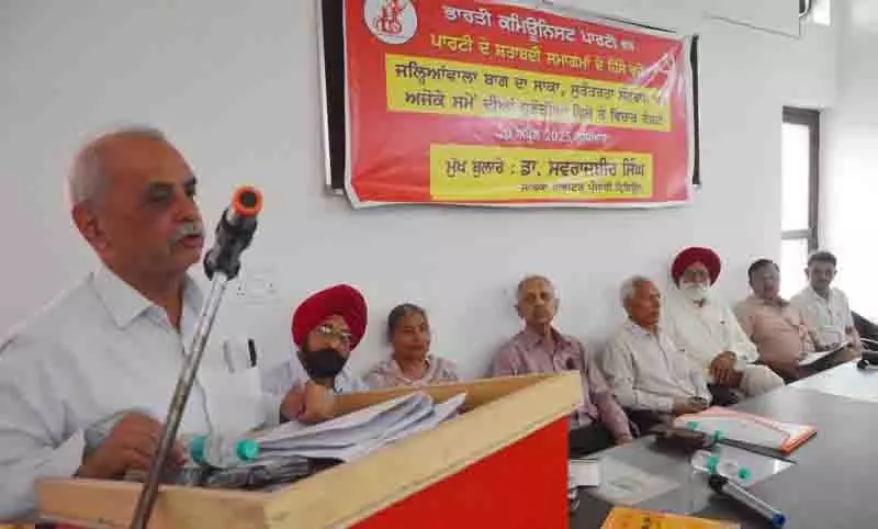 जलियांवाला बाग हत्याकांड ने स्वतंत्रता आंदोलन को तेज किया: Swaraj Bir जलियांवाला बाग हत्याकांड ने स्वतंत्रता आंदोलन को तेज किया: Swaraj Bir