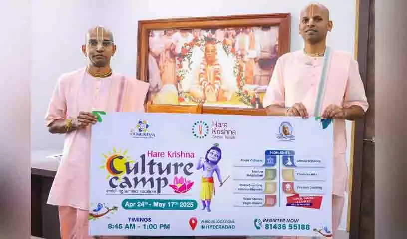 Hyderabad: बच्चों की गर्मियों की छुट्टियों को मूल्यों, आनंद, संस्कृति और परंपरा से समृद्ध बनाना Hyderabad: बच्चों की गर्मियों की छुट्टियों को मूल्यों, आनंद, संस्कृति और परंपरा से समृद्ध बनाना