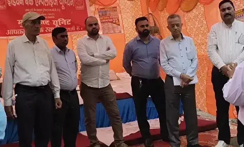 Moradabad: बैंक कर्मचारियों ने जताई नाराजगी, इंडियन बैंक शाखाओं पर प्रदर्शन