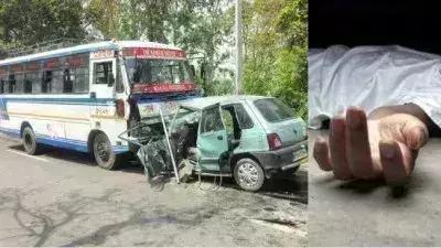 Lakhimpur Kheri में बस-कार की टक्कर, दो लोगों की मौके पर मौत Lakhimpur Kheri में बस-कार की टक्कर, दो लोगों की मौके पर मौत
