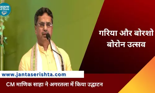 CM माणिक साहा ने अगरतला में गरिया और बोरशो बोरोन उत्सव का किया उद्घाटन