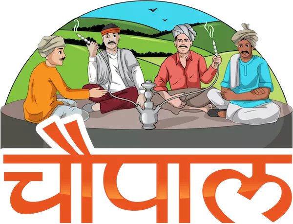 Bastar: पंचायतों में प्रशासनिक पहुंच बढ़ाने को शुरू होगा जन चौपाल कार्यक्रम Bastar: पंचायतों में प्रशासनिक पहुंच बढ़ाने को शुरू होगा जन चौपाल कार्यक्रम